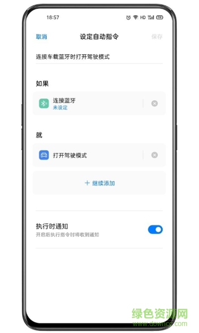 breeno快捷指令最新版本 v3.1.17 安卓官方正版0