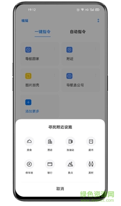 breeno快捷指令最新版本 v3.1.17 安卓官方正版2