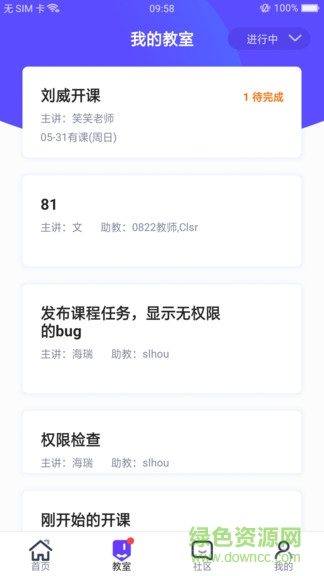 i博思平台app最新版 v4.4.6 官方安卓版0
