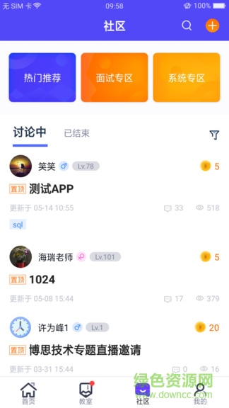 i博思智慧平台 i博思软件下载