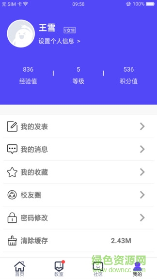 i博思平台app最新版 v4.4.6 官方安卓版2