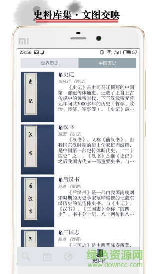 历史地图软件 v3.6.7 安卓版0