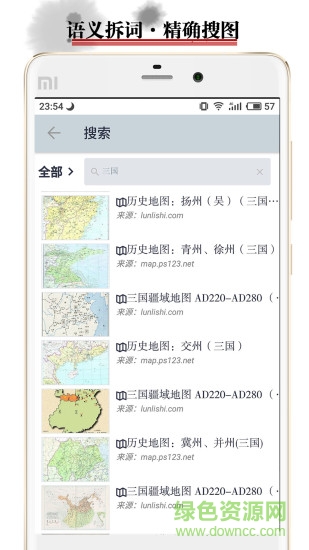 历史地图软件 v3.6.7 安卓版3