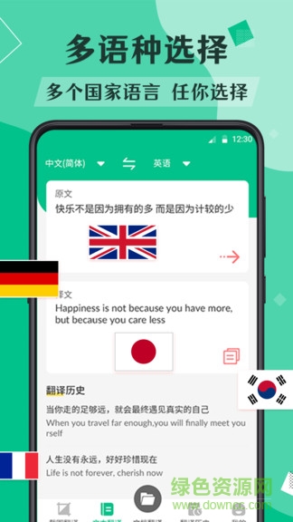 论文文献翻译app v3.1.6 安卓版1