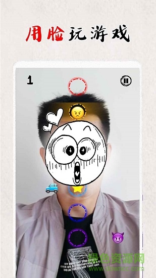 拯救面瘫君官方版 v1.0 安卓版3