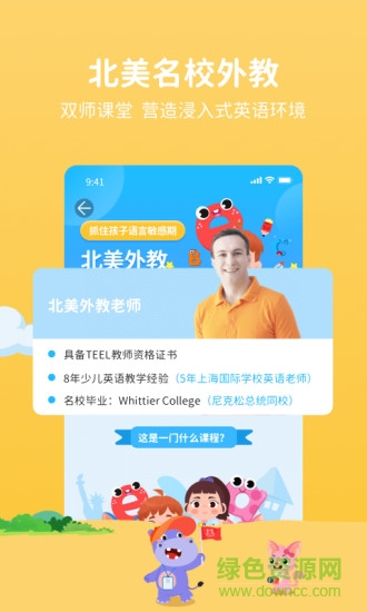 声希ai课(青少儿英语学习) v1.4.8 安卓版0