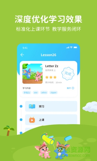 声希ai课(青少儿英语学习) v1.4.8 安卓版2