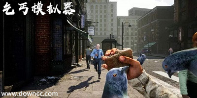 乞丐模拟器手游下载-乞丐模拟器手机版下载-流浪汉模拟器