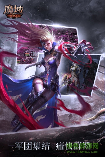 魔域口袋版互通版 v6.4.5 安卓版0