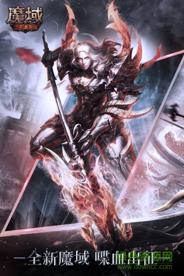 魔域口袋版互通版 v6.4.5 安卓版1