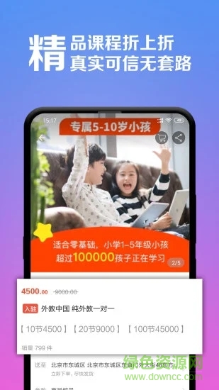 番茄abc英语 v2.1.53 安卓版1