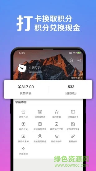 番茄abc英语 v2.1.53 安卓版2