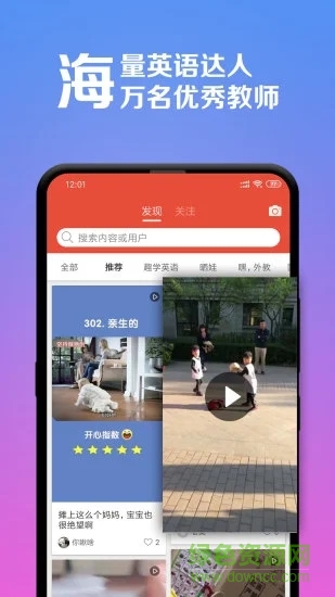 番茄abc英语 v2.1.53 安卓版3