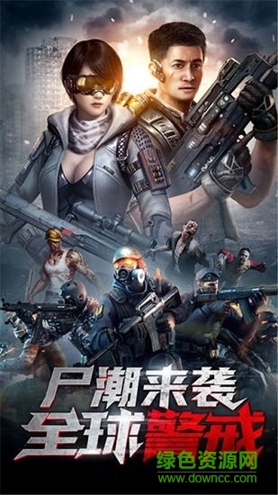 绝地军团末日塔防游戏 v2.4.2 安卓版2