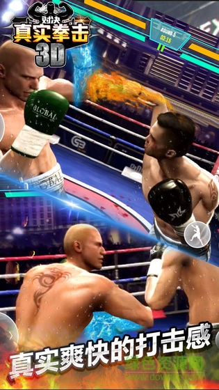 真实拳击对决最新版 v1.0 安卓版2