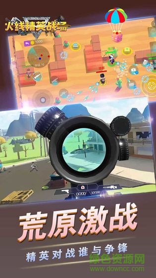 火线精英战场手游 v1.0 安卓版0