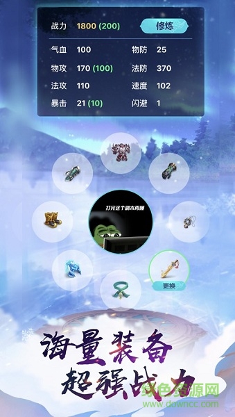 熬夜修仙手游 v1.0 安卓版0