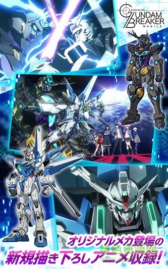 高达破坏者MOBILE手游(GBGW) v4.01.03 安卓版1