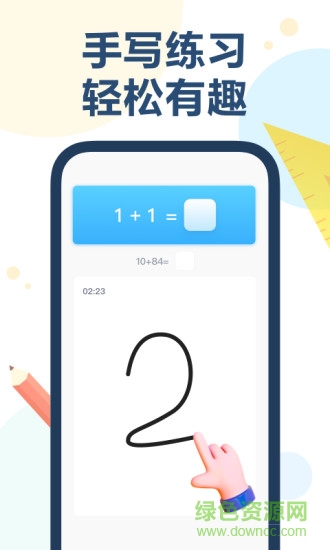 ai口算批改 v1.6.0 安卓版1