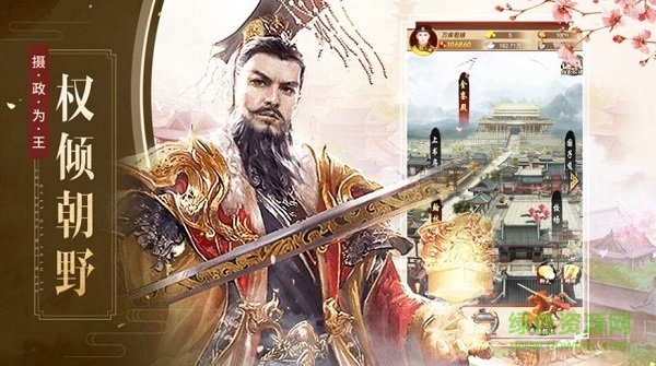 极品当官 v2.7.0503998 安卓版1