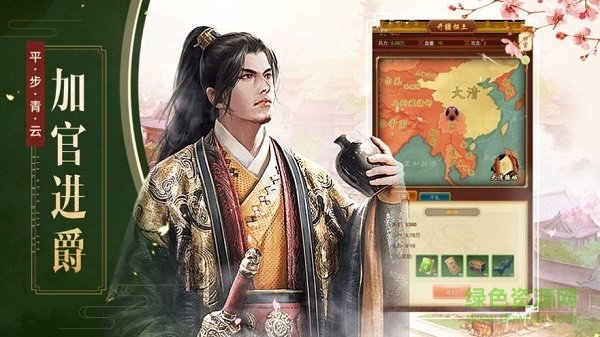 极品当官 v2.7.0503998 安卓版2