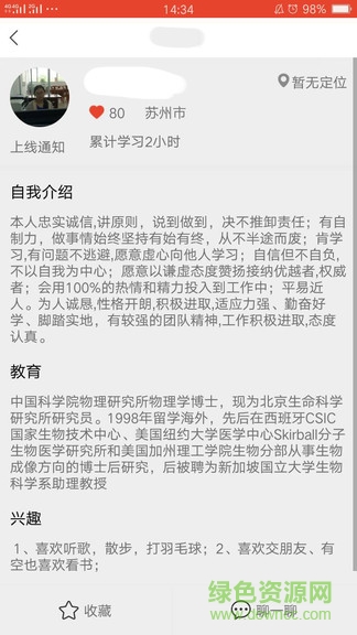 小蜜柚软件 v1.2.5 安卓版1