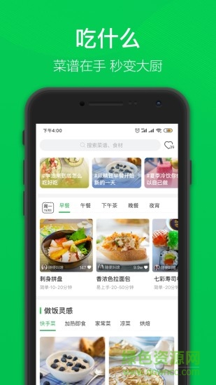 叮咚买菜pc版 v9.49.2 官方版2