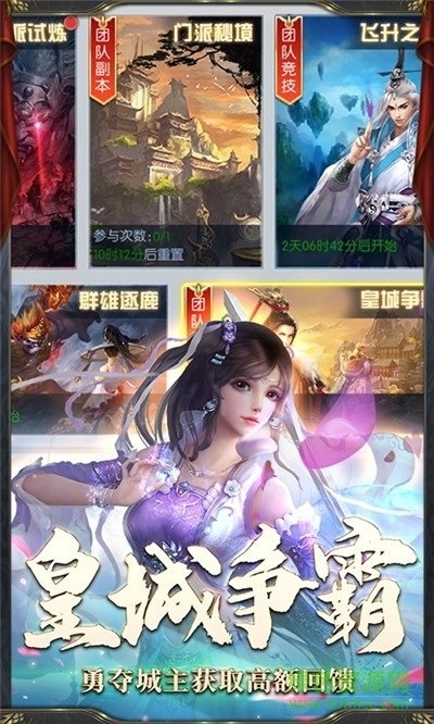 御剑洪荒手游 v1.4.9 安卓版0