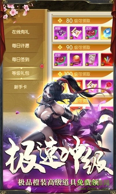 御剑洪荒手游 v1.4.9 安卓版1