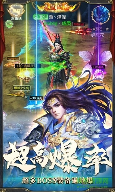 御剑洪荒手游 v1.4.9 安卓版2