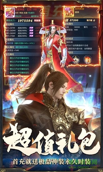 御剑洪荒手游 v1.4.9 安卓版3