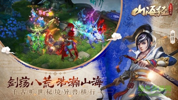 山海经神兽吞噬红包版 v0.1 安卓版1