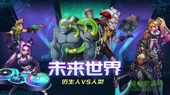 骇客猎手电脑版 v1.0 官方pc版0