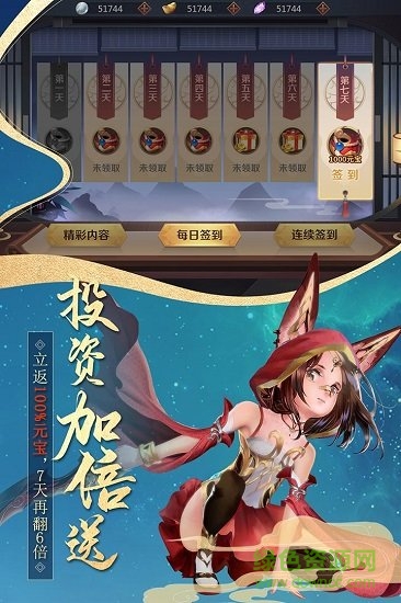 真武江湖官方版 v1.42 安卓版2