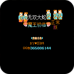 吞食天地2无双大蛇大蛇正常版