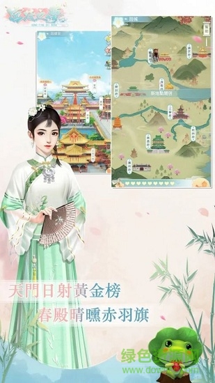 宫廷之梦 v1.0.5 安卓版1