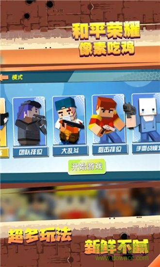 和平荣耀像素吃鸡游戏 v1.0.1 安卓版0