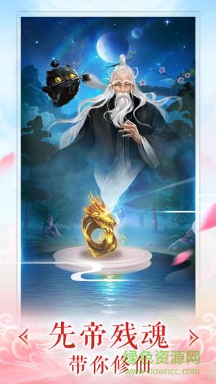 道友来渡劫手游下载 道友来渡劫游戏下载