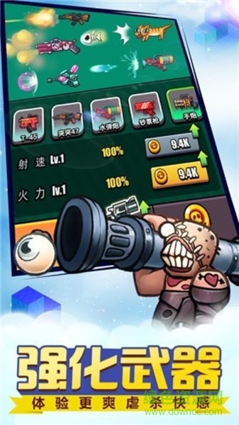 打死僵尸 v1.1.0 安卓版0