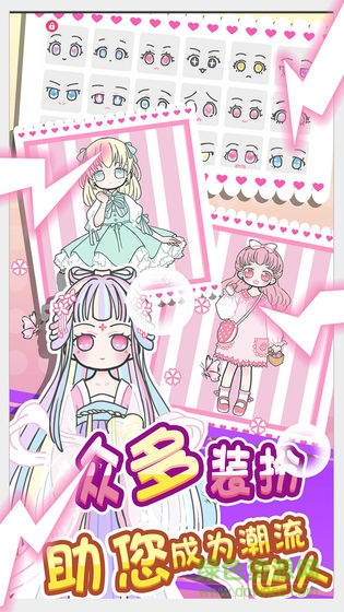 暖暖公主梦手游 v1.3 安卓版0