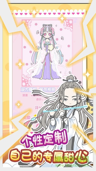 暖暖公主梦手游 v1.3 安卓版4