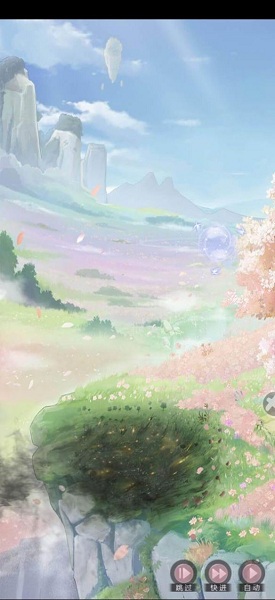 花仙择偶记手游 v1.0 安卓版1