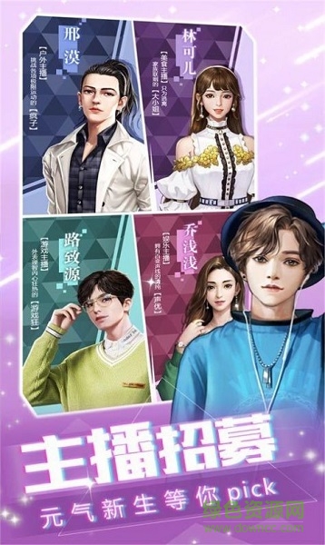 我的vip女主播手游 v0.17.4 安卓版1