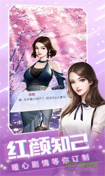 我的vip女主播手游 v0.17.4 安卓版2