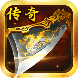 忘忧传奇手游下载