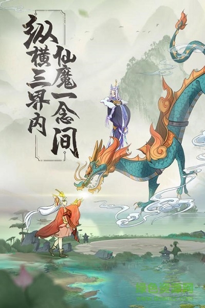 浮生妖绘卷手游折扣版 v230.0.0 安卓版0