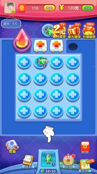 打爆病毒游戏 v1.0.0 安卓版0