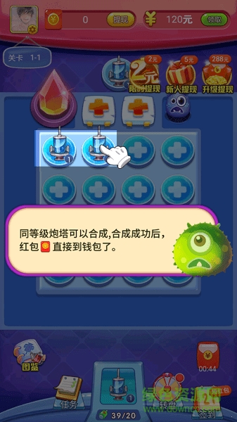 打爆病毒游戏 v1.0.0 安卓版2