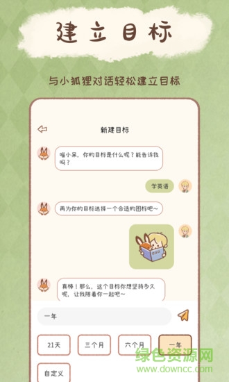 yoyo日常ios版 v2.9.9 官方版1