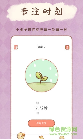 yoyo日常ios版 v2.9.9 官方版3